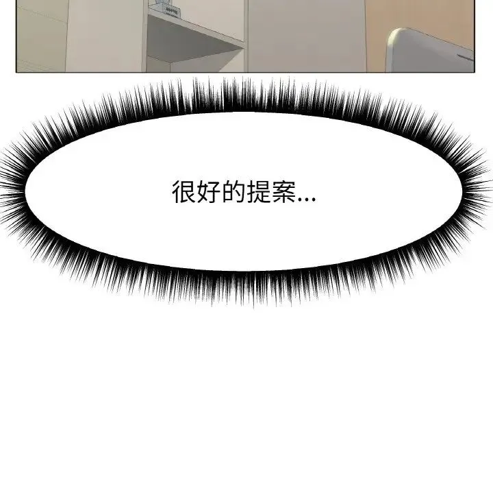 冰上恋人 第14話 第35页