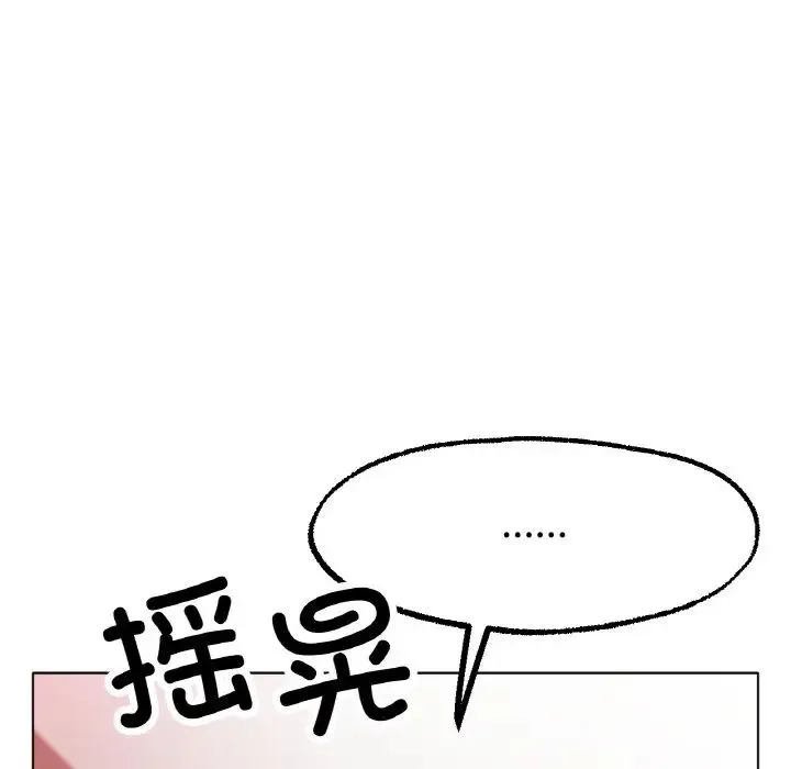 冰上恋人 第14話 第164页