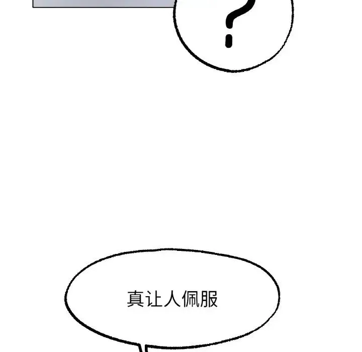 冰上恋人 第14話 第22页