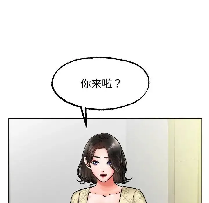 冰上恋人 第14話 第40页