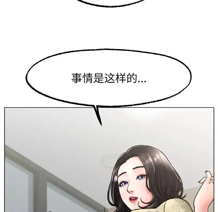 冰上恋人 第14話 第45页