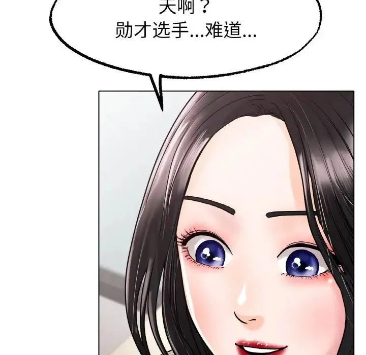 冰上恋人 第14話 第77页