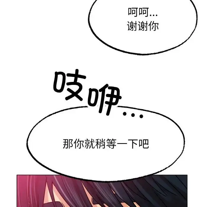 冰上恋人 第14話 第148页