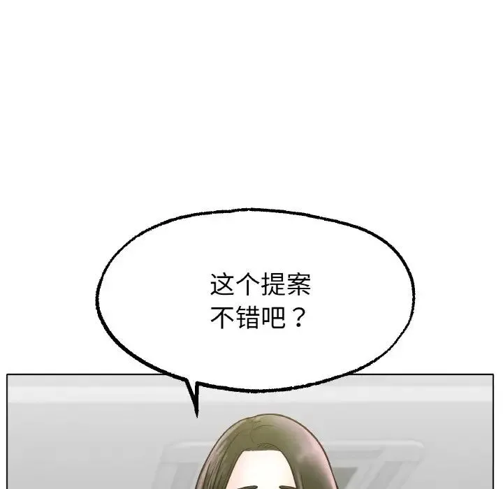 冰上恋人 第14話 第60页