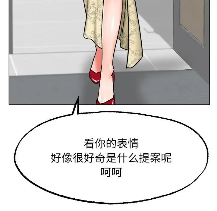 冰上恋人 第14話 第42页