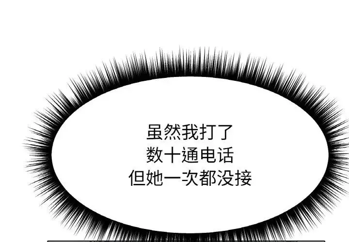 冰上恋人 第14話 第4页