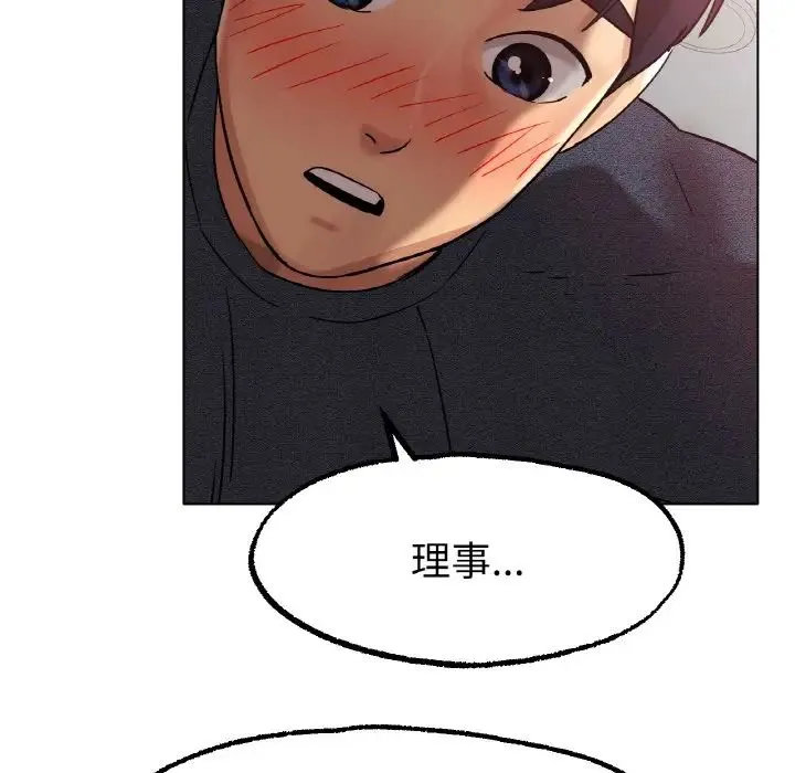 冰上恋人 第14話 第103页