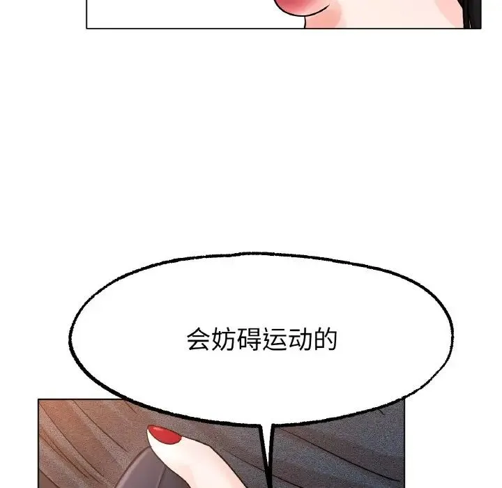 冰上恋人 第14話 第92页