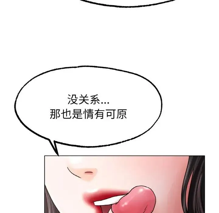 冰上恋人 第14話 第80页