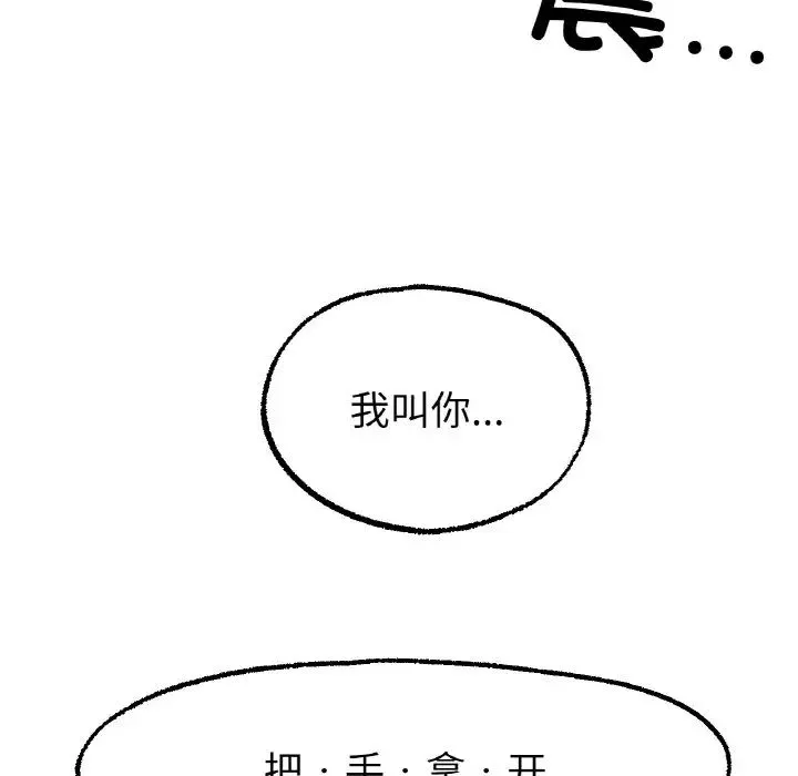 冰上恋人 第14話 第86页