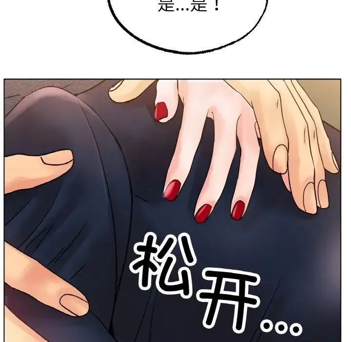 冰上恋人 第14話 第89页