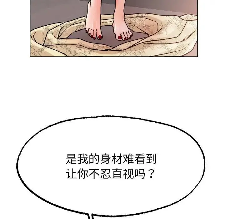 冰上恋人 第14話 第143页