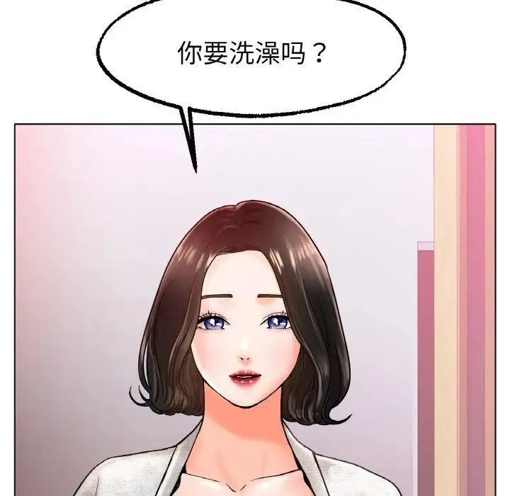 冰上恋人 第14話 第161页