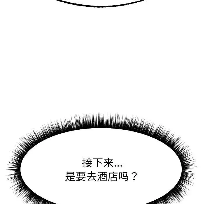 冰上恋人 第14話 第107页