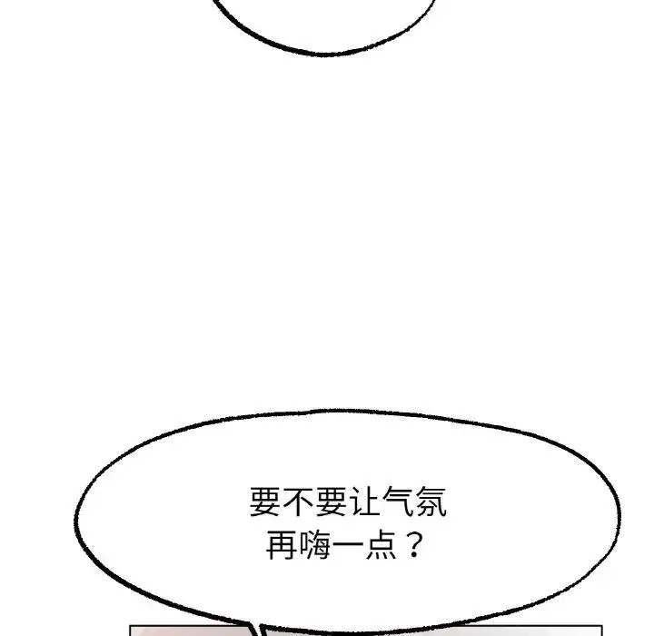 冰上恋人 第14話 第122页