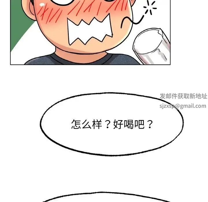 冰上恋人 第14話 第135页