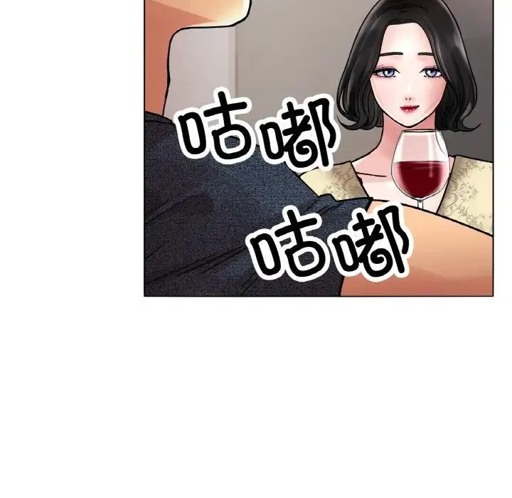 冰上恋人 第14話 第133页