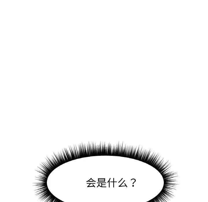 冰上恋人 第14話 第36页