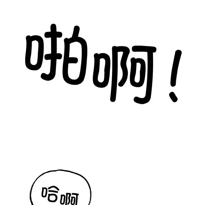 冰上恋人 第14話 第100页