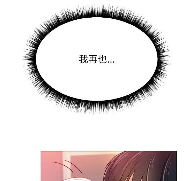 冰上恋人 第14話 第157页