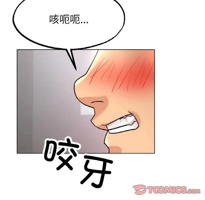 冰上恋人 第14話 第156页