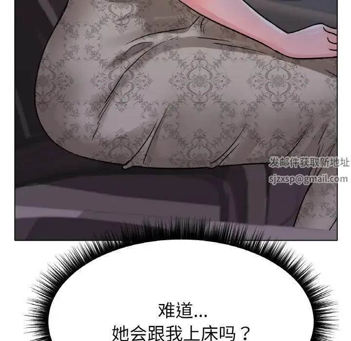 冰上恋人 第14話 第114页