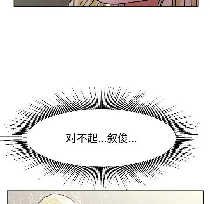 冰上恋人 第18話 第156页