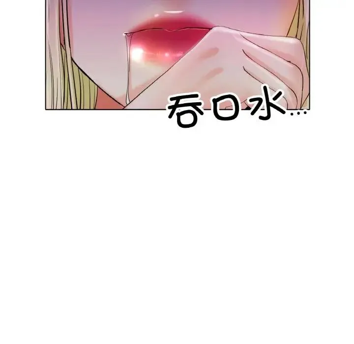 冰上恋人 第18話 第29页