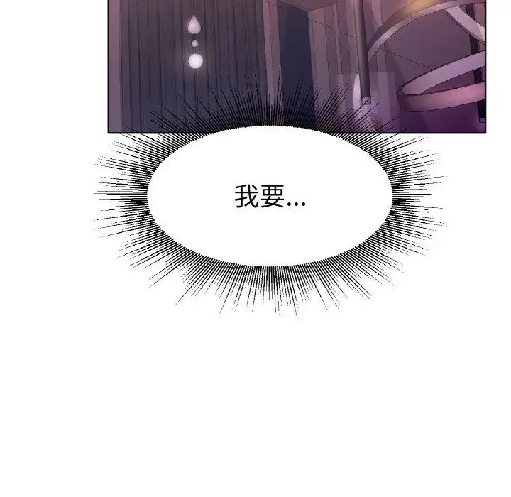 冰上恋人 第18話 第95页