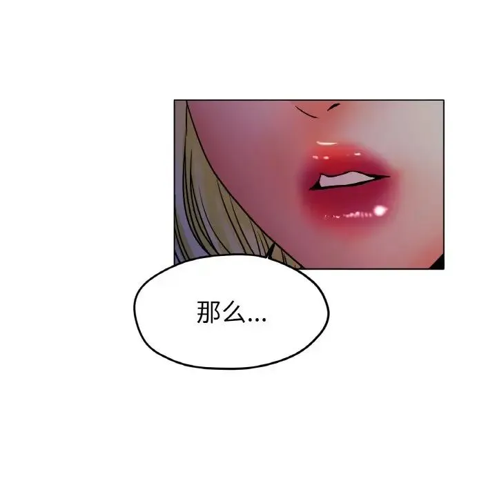 冰上恋人 第18話 第109页