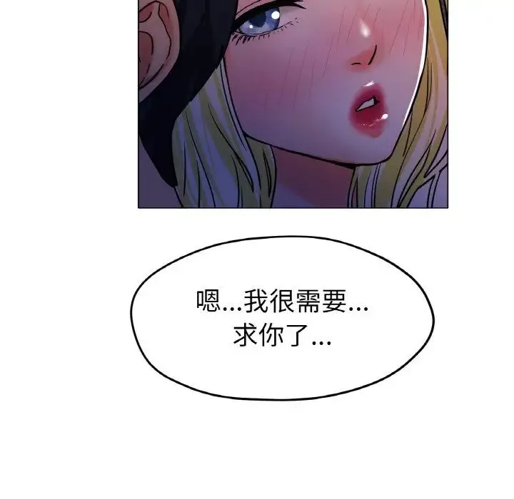 冰上恋人 第18話 第108页