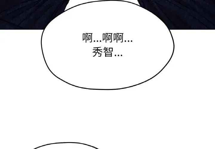 冰上恋人 第18話 第4页