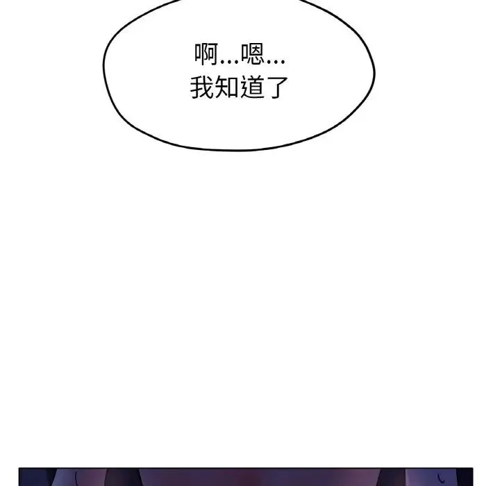 冰上恋人 第18話 第167页