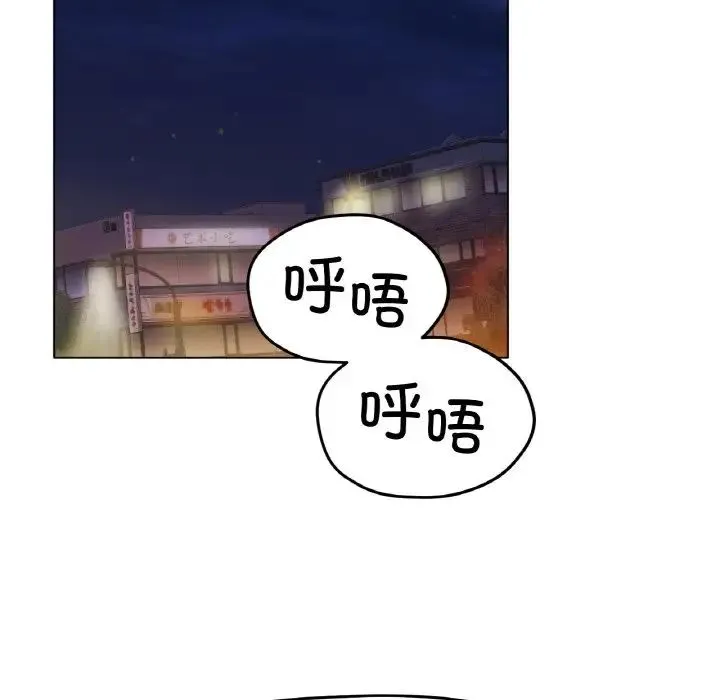 冰上恋人 第18話 第72页
