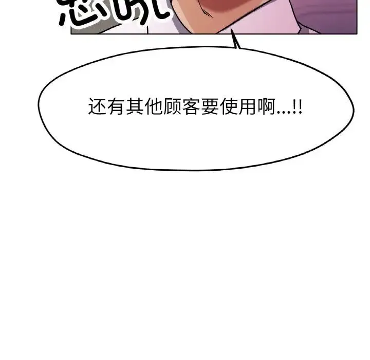 冰上恋人 第18話 第64页