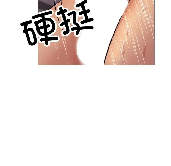 冰上恋人 第18話 第144页