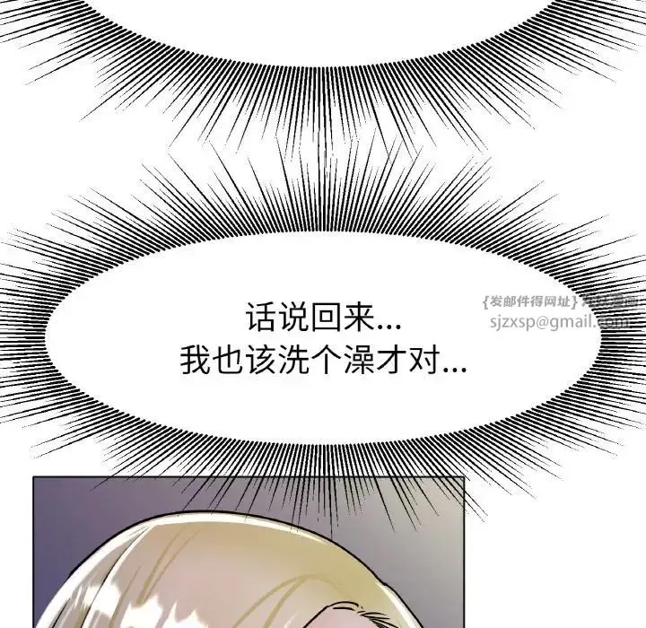 冰上恋人 第18話 第133页