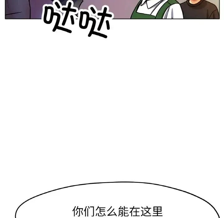 冰上恋人 第18話 第62页
