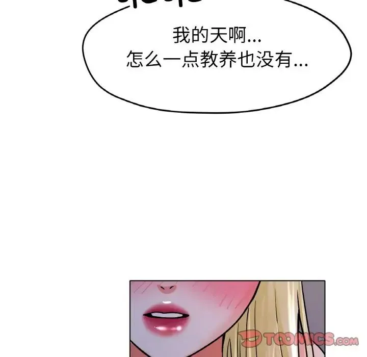 冰上恋人 第18話 第129页