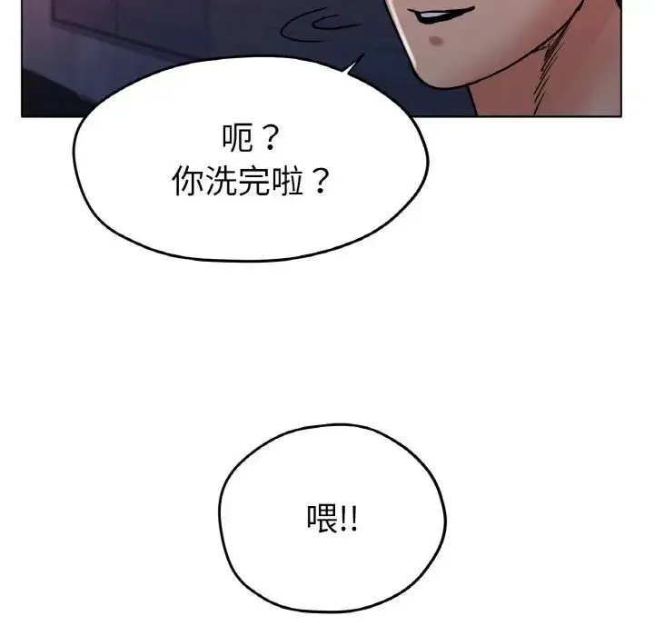 冰上恋人 第18話 第163页