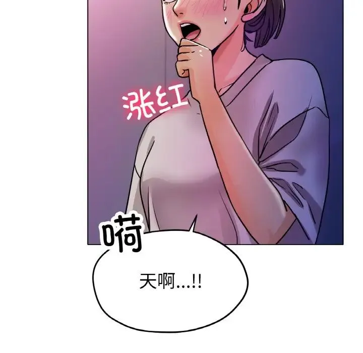 冰上恋人 第18話 第52页