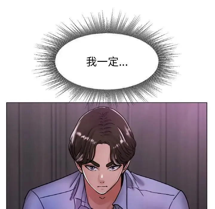 冰上恋人 第18話 第100页