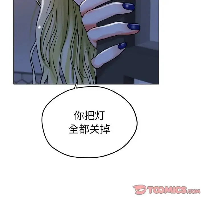 冰上恋人 第18話 第165页