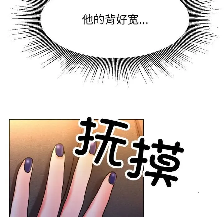 冰上恋人 第18話 第79页
