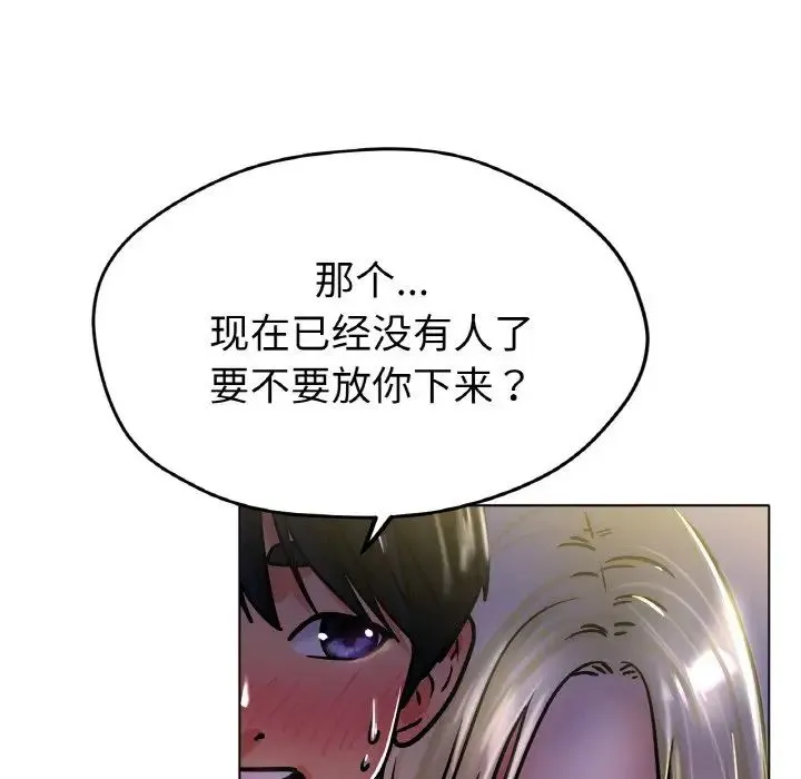 冰上恋人 第18話 第88页