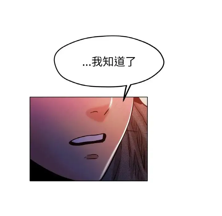 冰上恋人 第18話 第115页