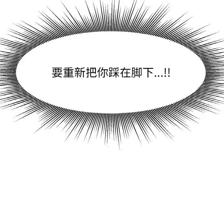 冰上恋人 第18話 第102页