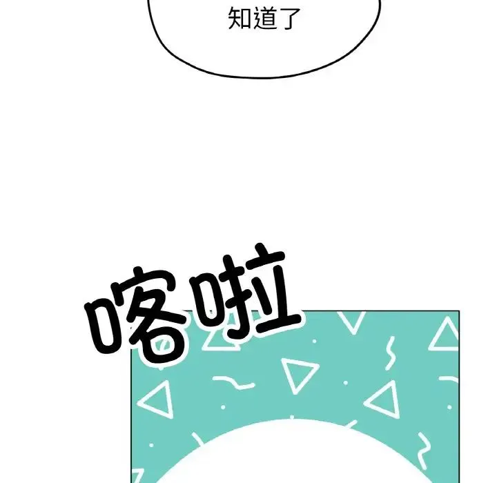 冰上恋人 第18話 第151页