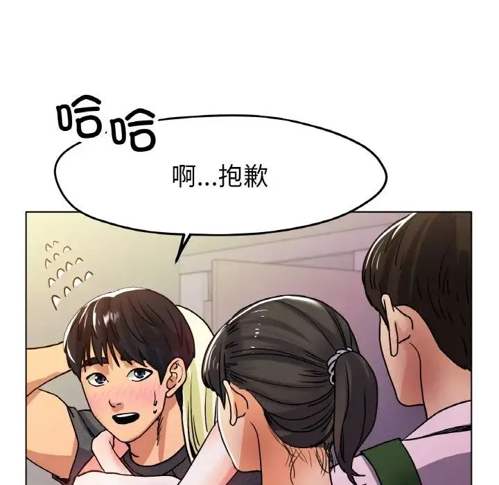 冰上恋人 第18話 第65页