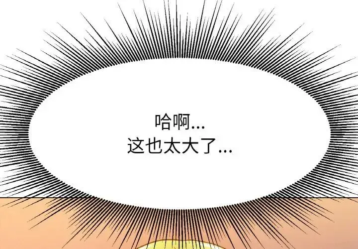 冰上恋人 第18話 第1页